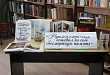 В центральной библиотеке открылась книжная выставка к 200-летию Ивана Айвазовского